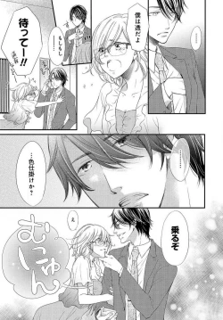 Page 12 of Osananajimi ga Yajuu7