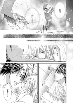 Page 164 of Osananajimi ga Yajuu7