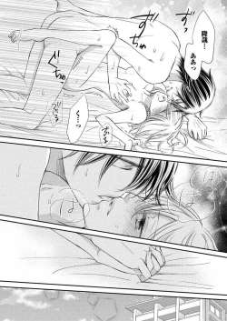 Page 171 of Osananajimi ga Yajuu7