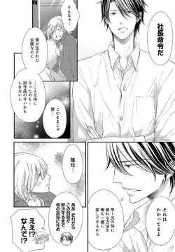 Page 30 of Osananajimi ga Yajuu7