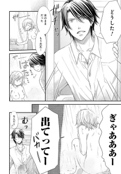 Page 34 of Osananajimi ga Yajuu7