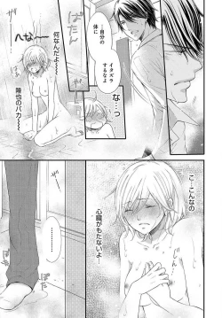 Page 37 of Osananajimi ga Yajuu7