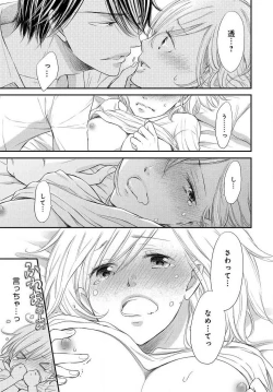 Page 47 of Osananajimi ga Yajuu7