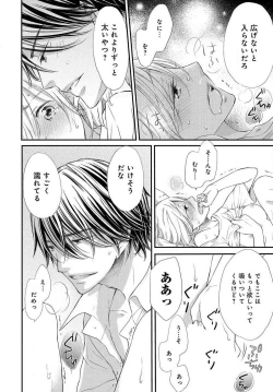 Page 55 of Osananajimi ga Yajuu7