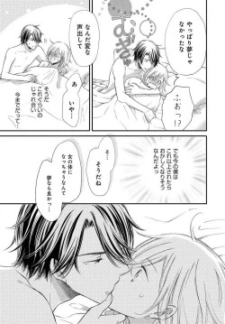 Page 66 of Osananajimi ga Yajuu7