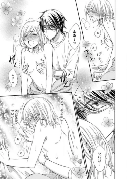 Page 87 of Osananajimi ga Yajuu7