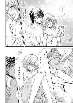 Page 88 of Osananajimi ga Yajuu7