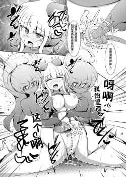 Page 29 of Karen Kishou Quarta Ametus | 驱炼辉晶 变身女英雄 #23