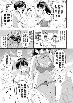 Page 17 of Mujintou de, SEX ni Kyoumishinshin na Dosukebe Inkya Joshi-tachi to Harem Life