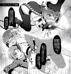 Page 11 of Gateau Chocolat Yori Amai Kimi no Mitsu
