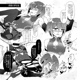 Page 21 of Gateau Chocolat Yori Amai Kimi no Mitsu