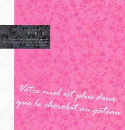 Page 34 of Gateau Chocolat Yori Amai Kimi no Mitsu