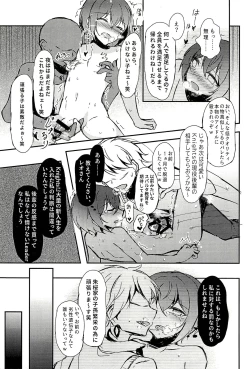 Page 21 of Junketsu no Requiem