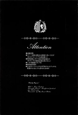 Page 3 of Junketsu no Requiem