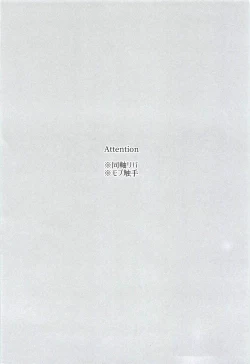 Page 4 of Reieirei ni Hasamaritai Mob ga Shokushu ni Tensei Shite Futari ni "Wakaraseru" Hanashi