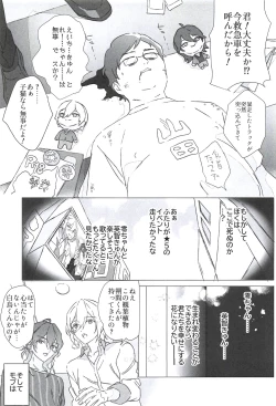 Page 7 of Reieirei ni Hasamaritai Mob ga Shokushu ni Tensei Shite Futari ni "Wakaraseru" Hanashi