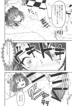 Page 14 of Vegas no Yoru ni Tobu Usagi