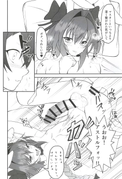 Page 16 of Vegas no Yoru ni Tobu Usagi