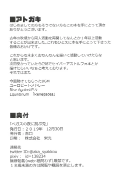 Page 24 of Vegas no Yoru ni Tobu Usagi