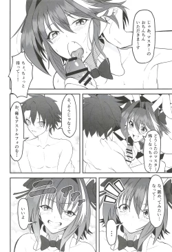 Page 8 of Vegas no Yoru ni Tobu Usagi