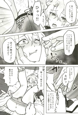 Page 16 of Ochiru.