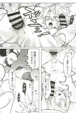 Page 24 of Ochiru.