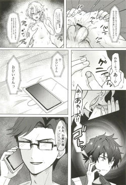 Page 60 of Ochiru.