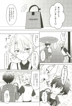 Page 12 of Machibito Kitarazu Oshioki Hiyori