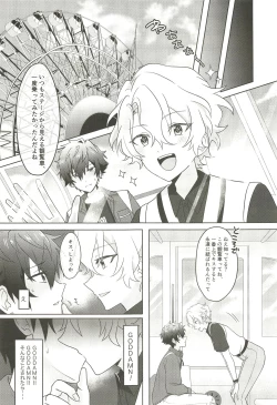 Page 13 of Machibito Kitarazu Oshioki Hiyori