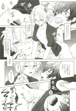 Page 24 of Machibito Kitarazu Oshioki Hiyori