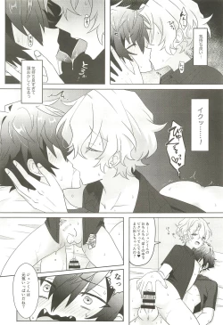 Page 26 of Machibito Kitarazu Oshioki Hiyori