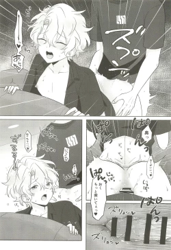 Page 29 of Machibito Kitarazu Oshioki Hiyori