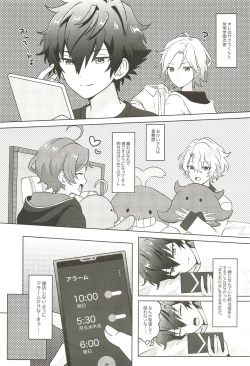 Page 3 of Machibito Kitarazu Oshioki Hiyori