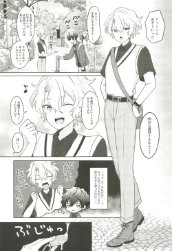 Page 5 of Machibito Kitarazu Oshioki Hiyori