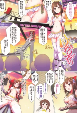 Page 4 of Oh! Jou Celeb no Oh! Blesse Oblige