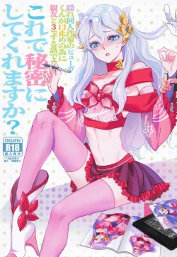 Page 1 of Kore de Himitsu ni Shitekuremasuka