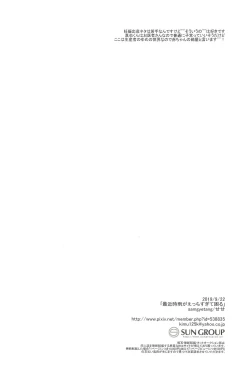 Page 22 of Saikin Shigure ga Ecchi Sugite Komaru