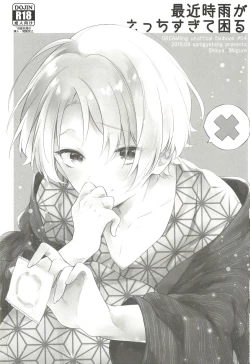 Page 3 of Saikin Shigure ga Ecchi Sugite Komaru