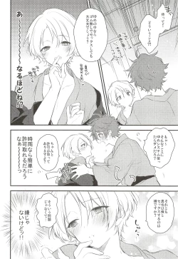 Page 8 of Saikin Shigure ga Ecchi Sugite Komaru