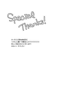 Page 27 of Josou Haishinsha no Saburou ga Off-kai de Pakorareru Hon