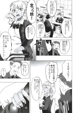 Page 21 of Seifuku Kai In