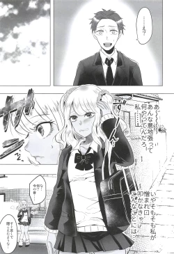 Page 23 of Seifuku Kai In