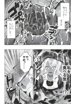 Page 28 of Seifuku Kai In