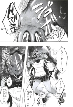 Page 29 of Seifuku Kai In