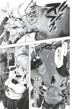 Page 31 of Seifuku Kai In