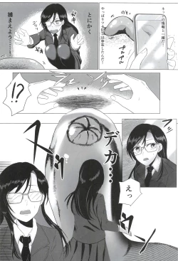 Page 4 of Seifuku Kai In