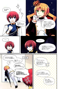 Page 2 of Seikishi Haiboku END