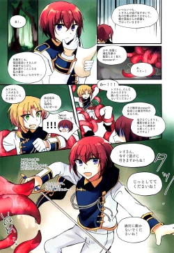 Page 4 of Seikishi Haiboku END