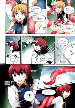 Page 5 of Seikishi Haiboku END