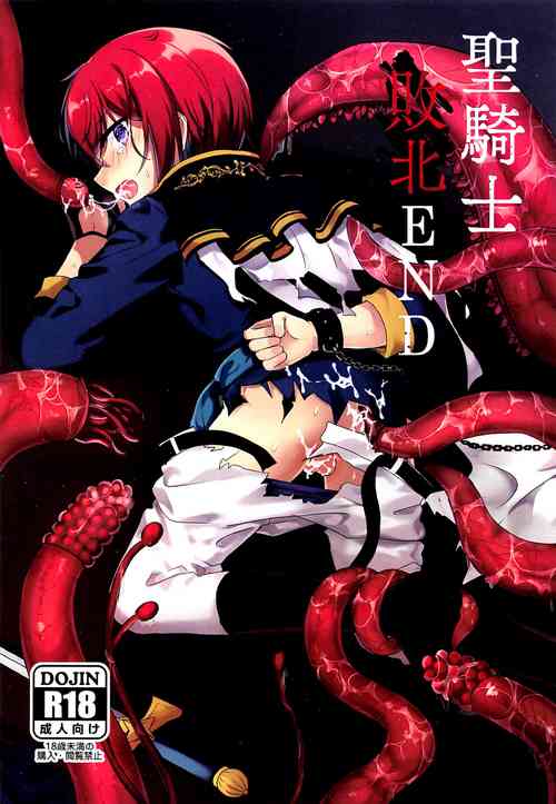 Download Seikishi Haiboku END